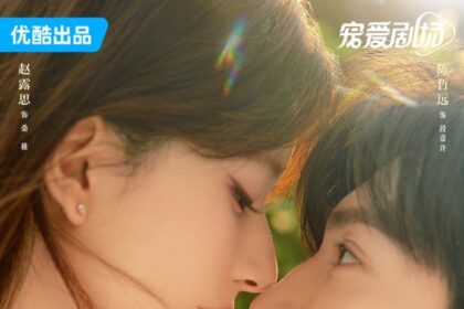 Hidden Love Chinese Drama