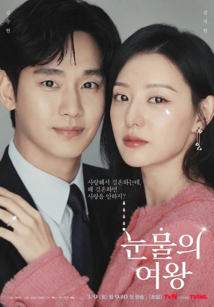 Queen of Tears Korean Drama 2024 Queen of Tears Korean Drama 2024