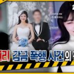 Popular Streamer Bitberry Reveals Horrific Abuse by Husband