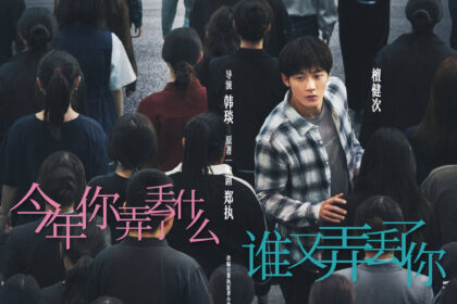 Chinese Movie I Lost You Arrives on International Womens Day