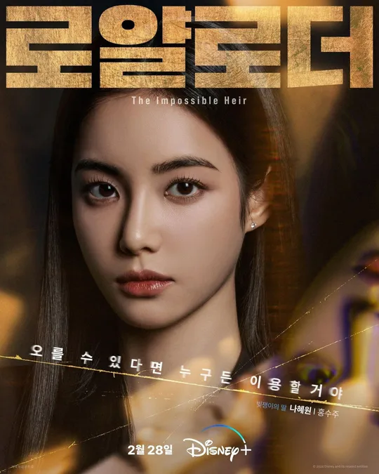 Hong Soo joo The Impossible Heir Hong Soo joo The Impossible Heir