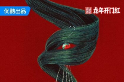 I Am Nobody Season 2