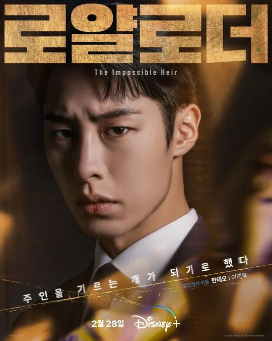 Lee Jun young The Impossible Heir Lee Jun young The Impossible Heir