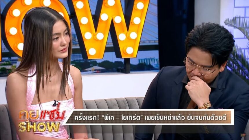 DJ PK and Yogurt Confirm Divorce End Rumors with Emotional Interview