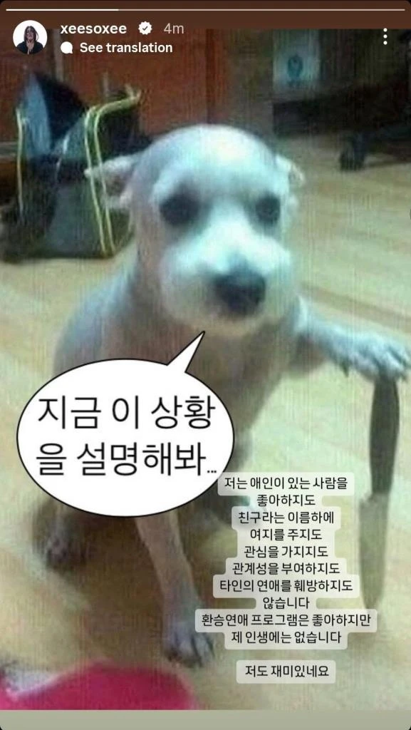 Han So hee took to social media to post a meme of a dog holding a knife Han So hee took to social media to post a meme of a dog holding a knife