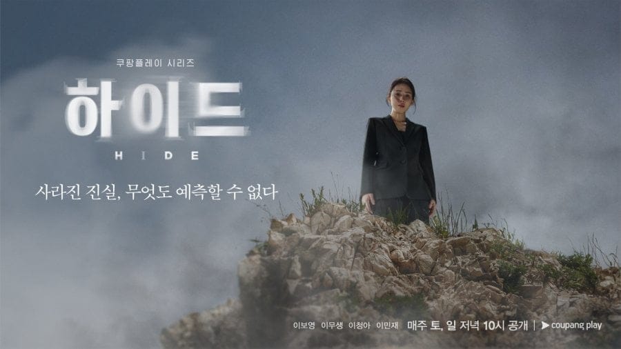 Hit and Run Missing Memory Popular Drama Hide Unveils Dark Secret Hit and Run Missing Memory Popular Drama Hide Unveils Dark Secret