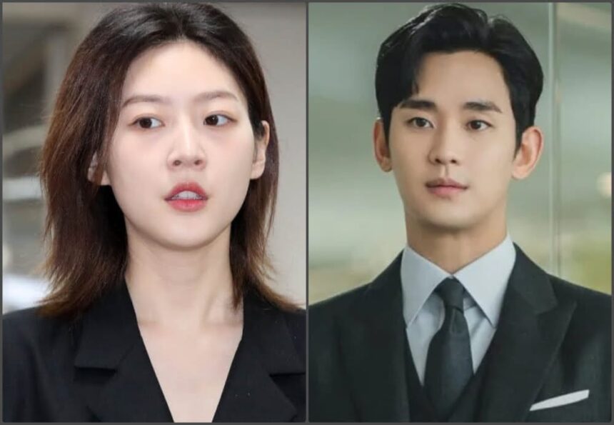 Kim Soo hyun and Kim Sae rons Late Night SNS Post
