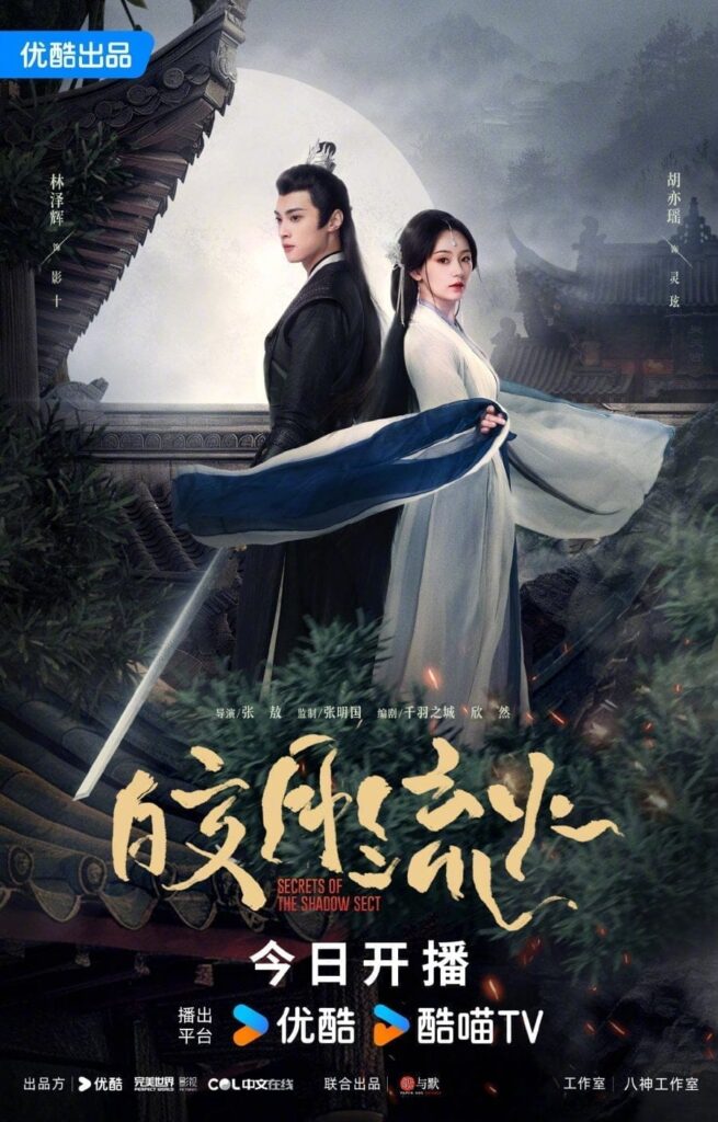 Martial Arts Drama Secrets of the Shadow Sect is Ready to Watch Martial Arts Drama Secrets of the Shadow Sect is Ready to Watch