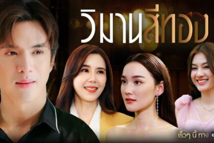 The Cruel Game Finale What Happens to the Worathip Sisters