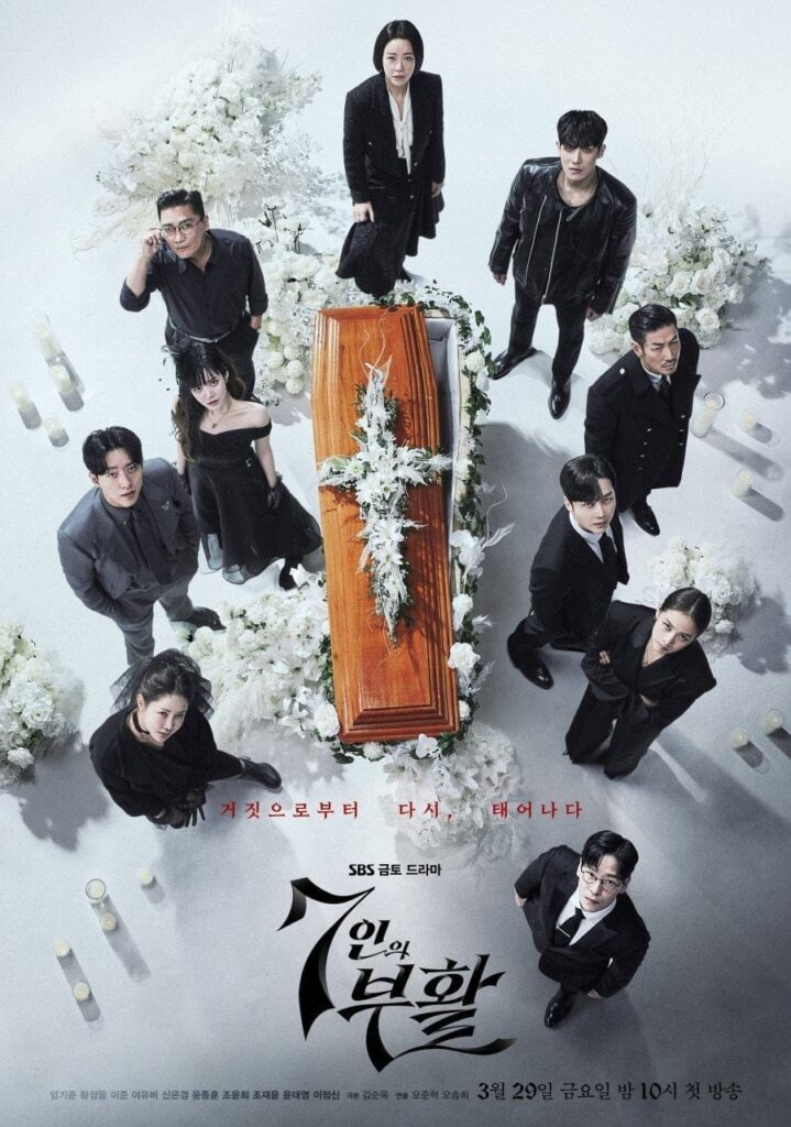 The Escape of the Seven Resurrection Poster The Escape of the Seven Resurrection Poster