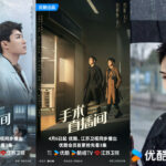 Live Surgery Room New Medical Drama Premieres on JSTV Tomorrow