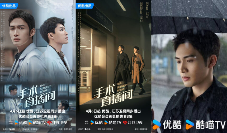 Live Surgery Room New Medical Drama Premieres on JSTV Tomorrow