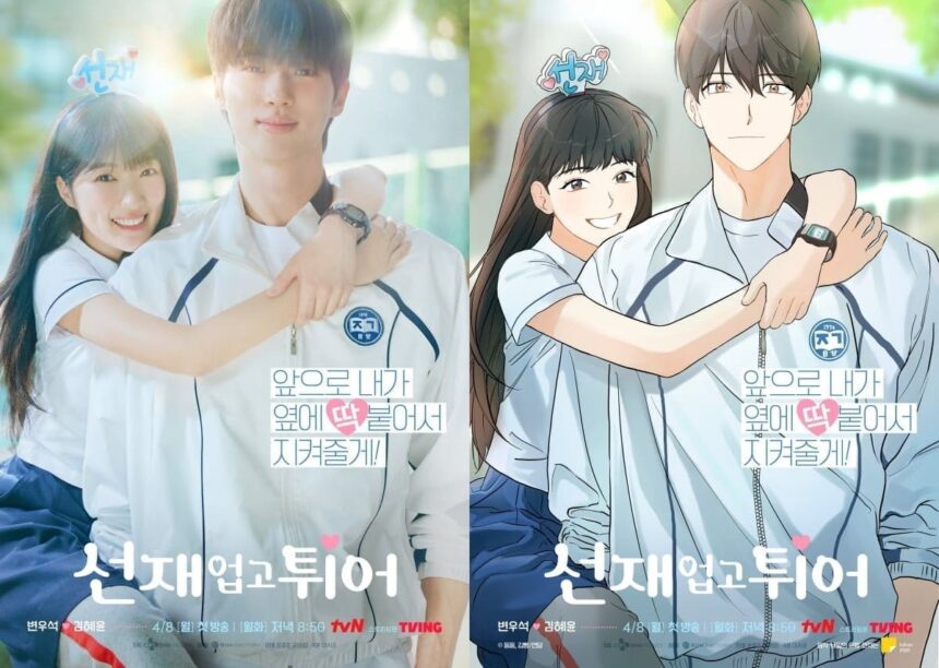 Lovely Runner Poster Released Based on The Best of Tomorrow