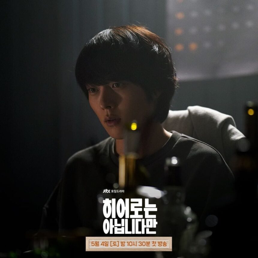 The character stills offer a glimpse into Bok Gwi Joos transformation