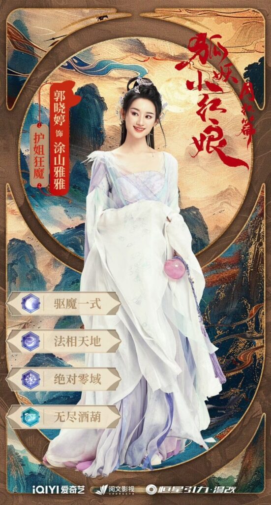 Cristy Guo as Tu Shan Ya Ya