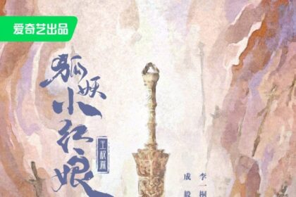 Fox Spirit Matchmaker Sword and Beloved