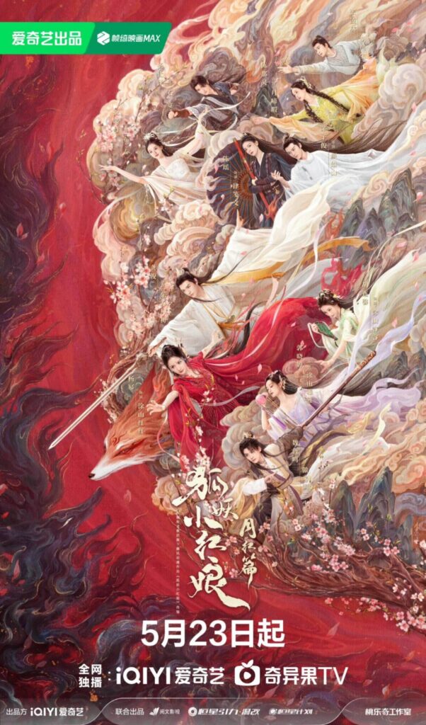 Fox Spirit Matchmaker Red Moon Pact Poster