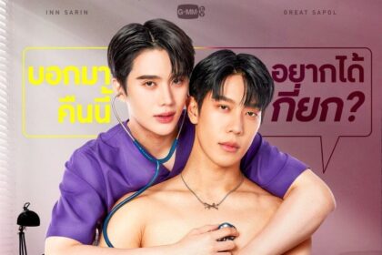 Wandee Goodday Unexpected Romance Blossoms Between Boxer Doctor