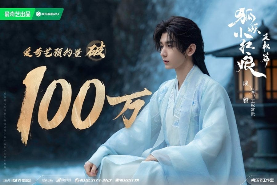 Wangquan Fu Gui Cheng Yi Fox Spirit Matchmaker Sword and Beloved Wangquan Fu Gui Cheng Yi Fox Spirit Matchmaker Sword and Beloved
