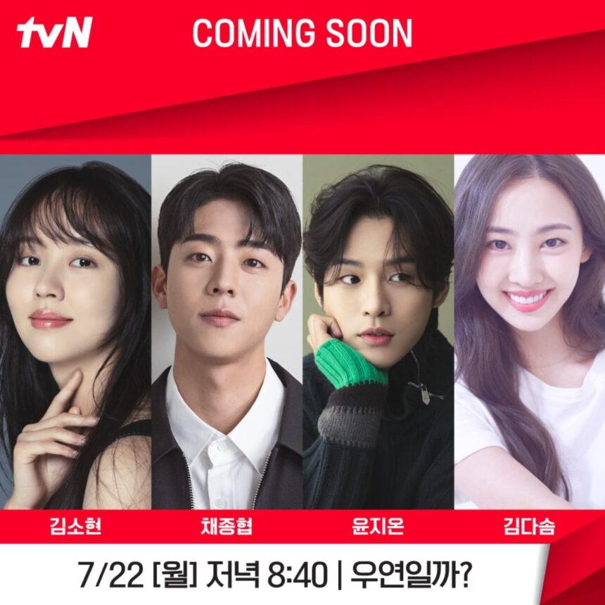 Meet the cast of Serendipitys Embrace Meet the cast of Serendipitys Embrace