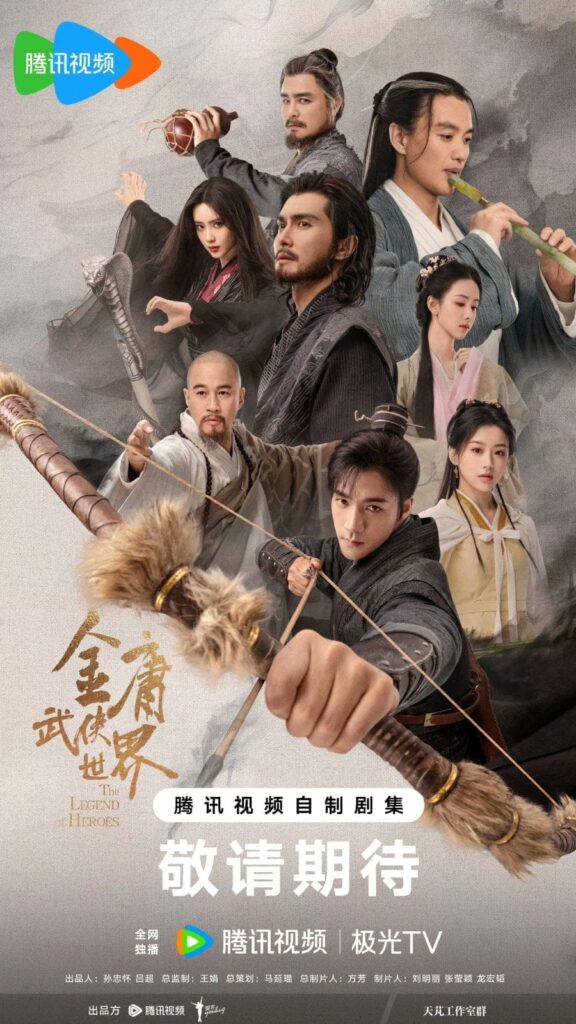 The Legend of Heroes 2024 Cast Plot Premiere Info The Legend of Heroes 2024 Cast Plot Premiere Info