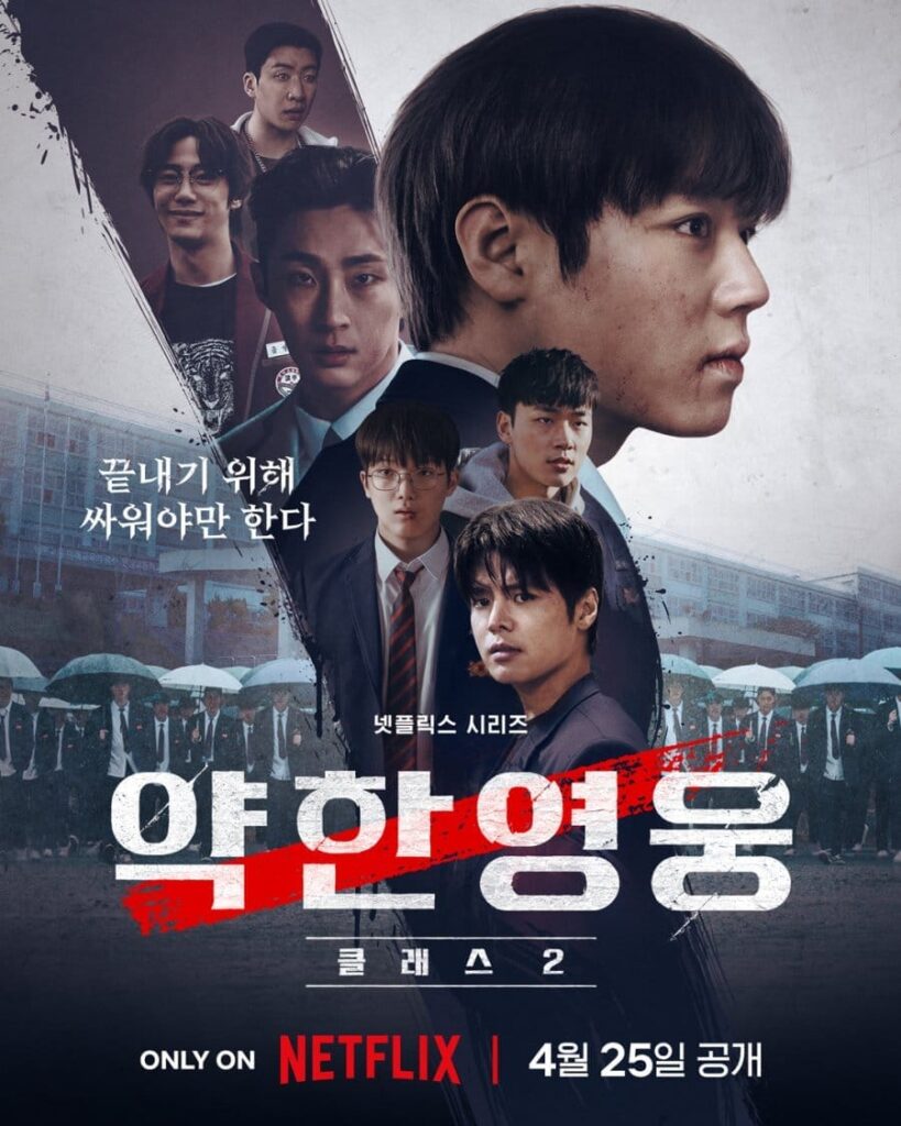 Weak Hero Class 2 K Drama 2024 Cast Plot Premiere Info Weak Hero Class 2 K Drama 2024 Cast Plot Premiere Info