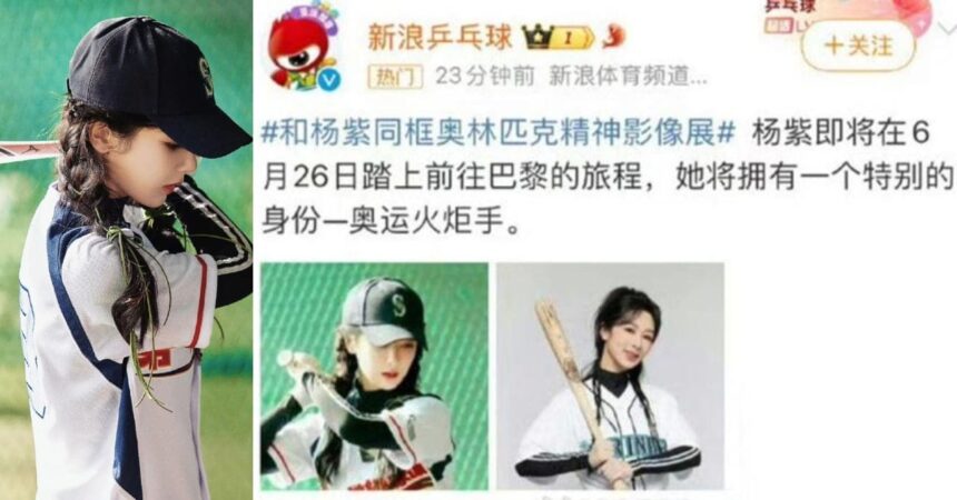 Yang Zi to Serve as Olympic Torchbearer in Paris