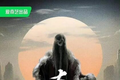 Fangs of Fortune 2024 Cast Plot Premiere Info