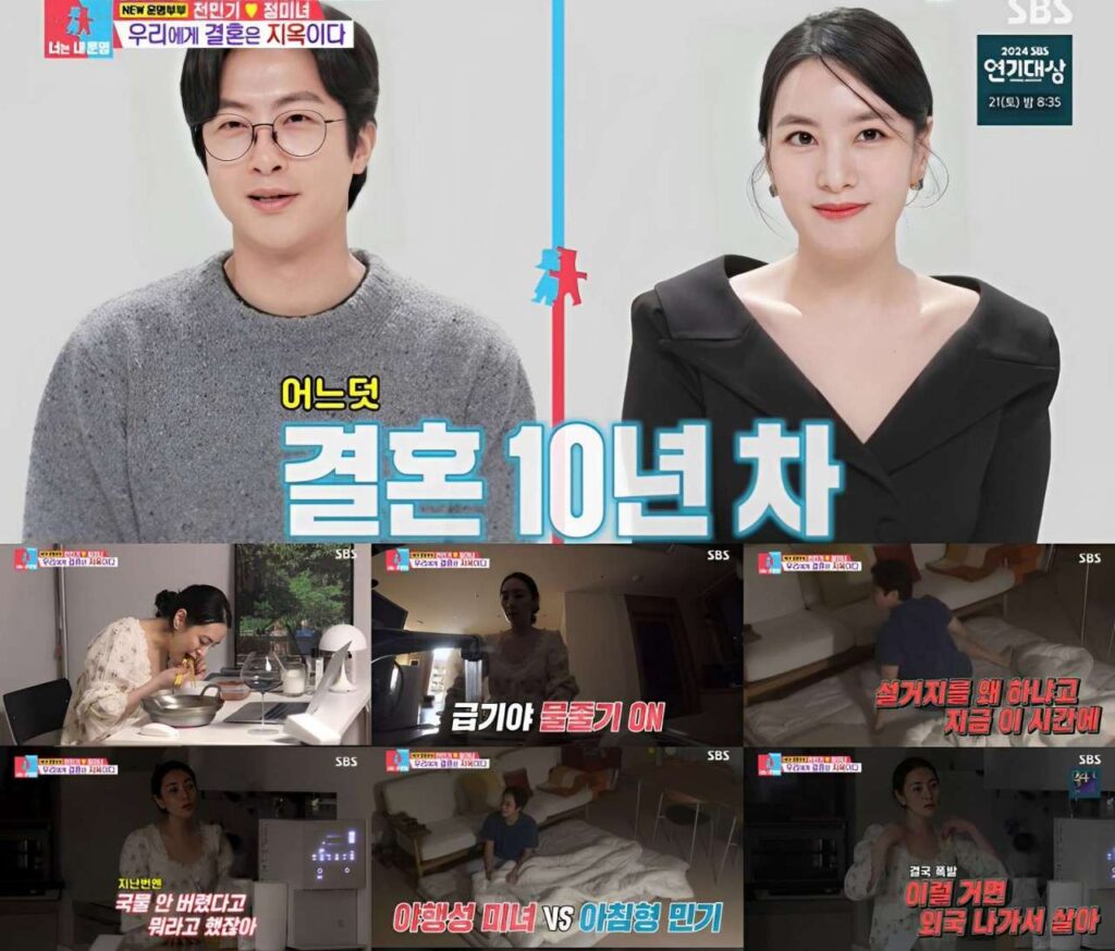 SBSs Dongsang Imong 2 Exposes Jeon Min ki and Jeong Mi nyes Constant Conflicts and Divorce Talks SBSs Dongsang Imong 2 Exposes Jeon Min ki and Jeong Mi nyes Constant Conflicts and Divorce Talks