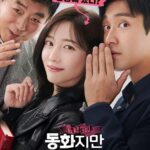 ‘Forbidden Fairytale Drops First Poster Ahead of January 2025 Release