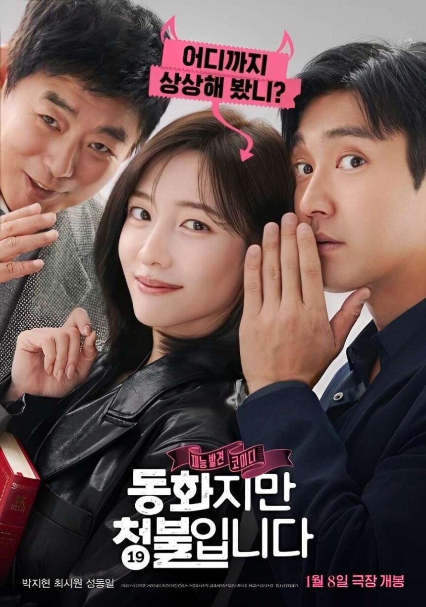 ‘Forbidden Fairytale Drops First Poster Ahead of January 2025 Release