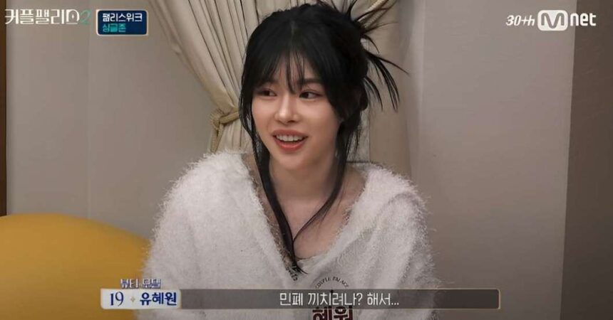 Yoo Hye won Discusses Breakup and Dating Rumors on Couple Palace 2