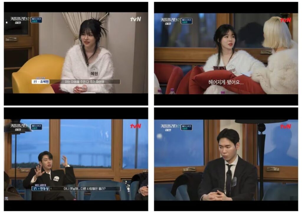 Yoo Hye wons Story Unfolds with Hwang Jae geun and Oh Shin da in Couple Palace 2 Yoo Hye wons Story Unfolds with Hwang Jae geun and Oh Shin da in Couple Palace 2