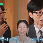 Director Shin Won Ho Cheers On Go Youn Jung During Her You Quiz Appearance