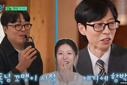 Director Shin Won Ho Cheers On Go Youn Jung During Her You Quiz Appearance