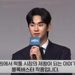 Kim Soo hyuns ‘Knock Off Drama on Hold Disney Postpones Release