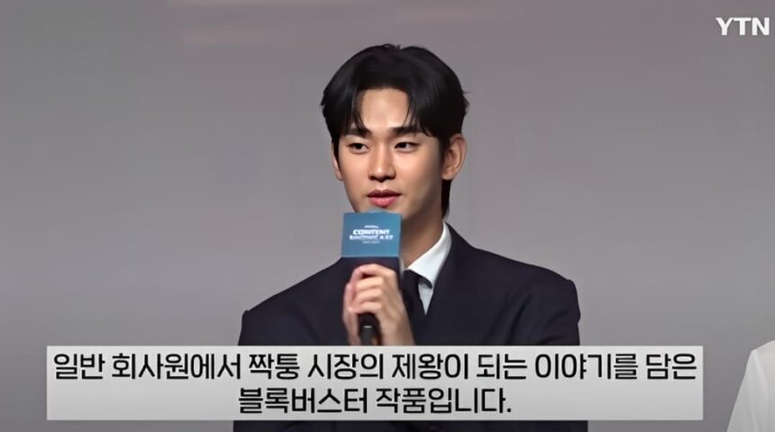 Kim Soo hyuns ‘Knock Off Drama on Hold Disney Postpones Release