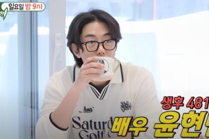 Yoon Hyun min Gets Candid About Growing Up With Two Mother