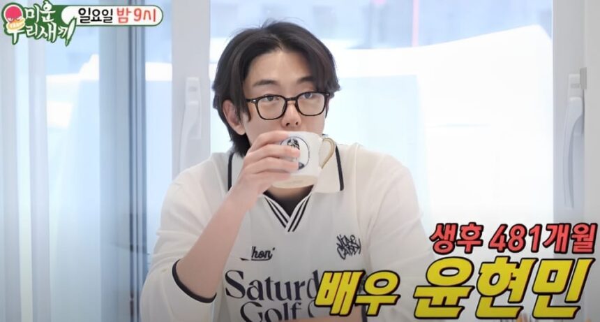 Yoon Hyun min Gets Candid About Growing Up With Two Mother Yoon Hyun min Gets Candid About Growing Up With Two Mother