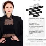 Actress Jeon Se hyun Exposes Creepy DM Offering 50 Million Won