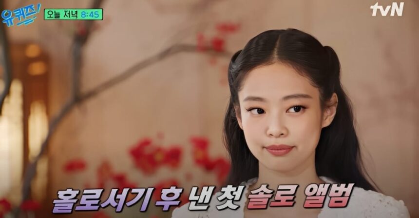 BLACKPINKs Jennie Shares Personal Stories and Cultural Pride on You Quiz on the Block BLACKPINKs Jennie Shares Personal Stories and Cultural Pride on You Quiz on the Block