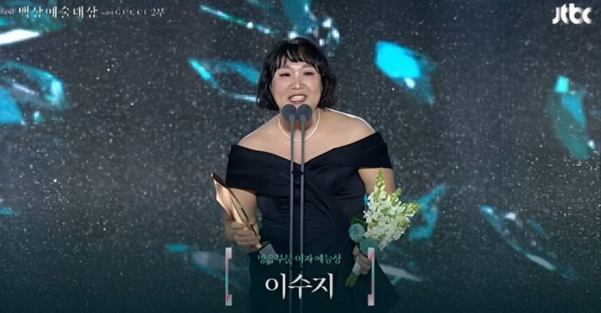 Lee Soo ji Honored as Best Female Entertainer at 61st Baeksang
