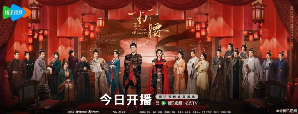 The Prisoner of Beauty Debuts with a Powerful Cast and Stunning Visuals The Prisoner of Beauty Debuts with a Powerful Cast and Stunning Visuals
