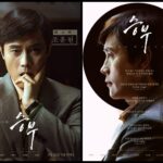 ‘The Match Tells the True Story of Go Champions – Now on Netflix