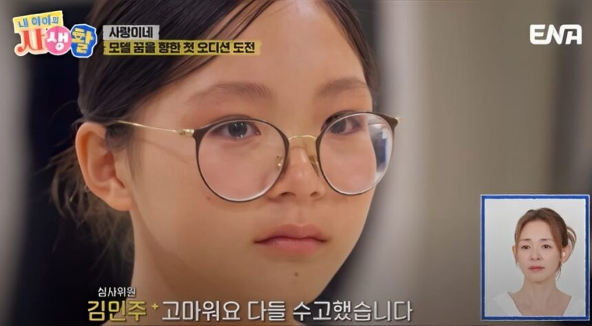Choo Sarang Tries First Modeling Audition Tears Up During Judges Feedback