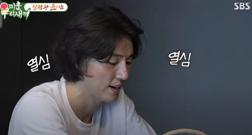 ‘You Cant Speak English—How That One Comment Changed Yoon Shi yoons Life