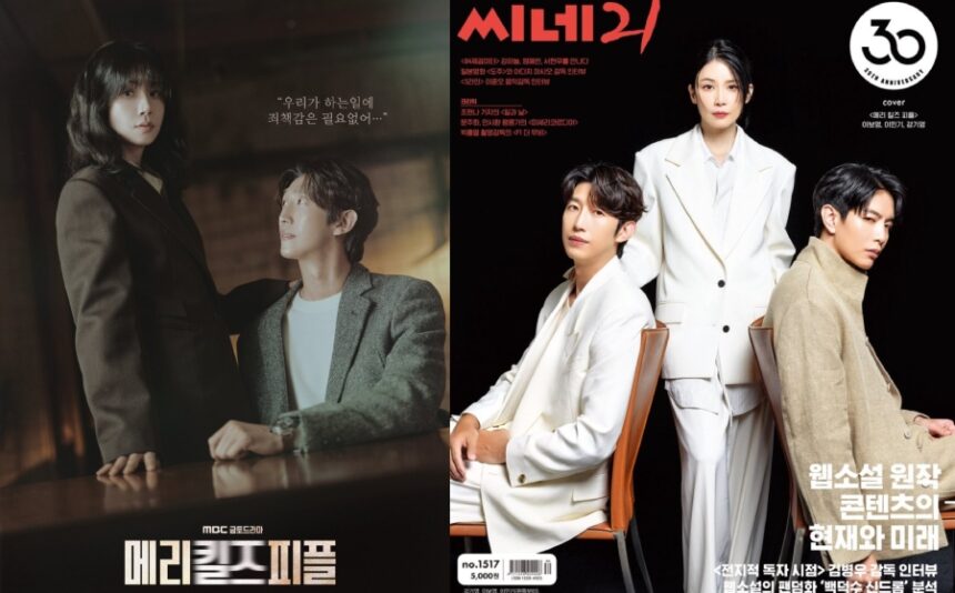 Lee Bo young and Kang Ki young Lead MBCs Mary Kills People Lee Bo young and Kang Ki young Lead MBCs Mary Kills People