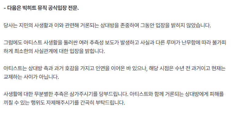 BTS Jimin and Actress Song Da eun Past Relationship Confirmed by Big Hit Music BTS’s Jimin and actress Song Da-eun — Big Hit Music confirms past dating rumors, stating they dated in the past but are no longer together.