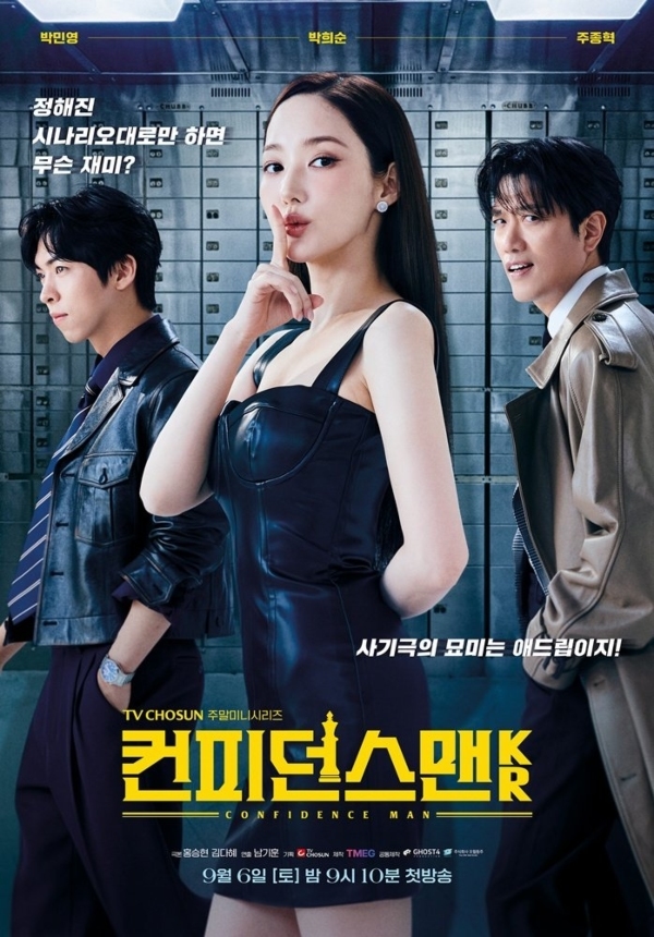 Confidence Queen 2025 Main Poster Confidence Queen 2025 Main Poster