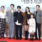 Lee Byung-hun, Son Ye-jin, Lee Min-jung, and Hyun Bin stand in front of the photo wall at the Inevitable VIP premiere in Seoul’s CGV Yongsan I-Park Mall, September 22. The Korean actors smile for cameras during the film event.